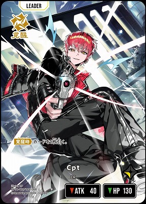 【キズ有り特価A】Cpt(LRP)【BP01-119LRP】