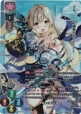 銀腕を掲げし者 トラム(SP) 【LO/3701/S】