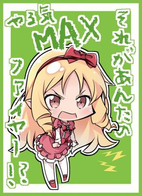 【買取品】サンパン 「SDエルフ」スリーブ