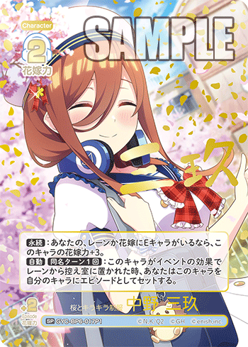 TCGシングルカード通販なら「193net」 / ※秋葉原店併用品 桜とキラキラ