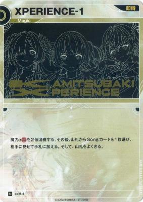 【キズ有り特価B】XPERIENCE-1【KT/exM/4N】