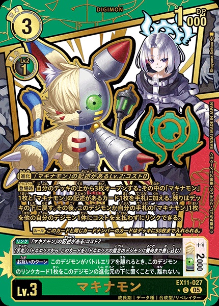 TCGシングルカード通販なら「193net」 / デジモンカードゲーム