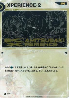 XPERIENCE-2【KT/exM/5N】