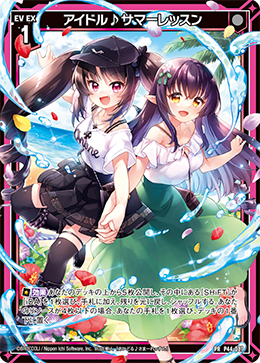 アイドルサマーレッスン 【P44/087PR】