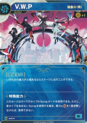 【キズ有り特価B】 【現象Ⅱ(再)】V.W.P【KT/exA/4N】