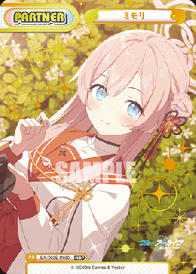 ※秋葉原店併用商品 ミモリ (NBP)【BA/002B-P020NBP】