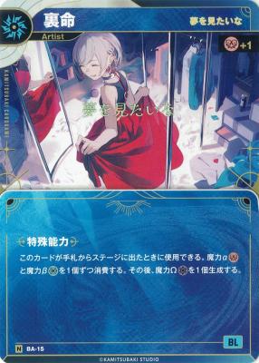 【夢を見たいな】裏命【KT/BA/15N】