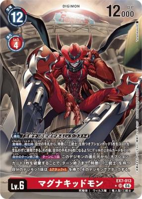 マグナキッドモン(パラレル) 【EX7/013SRP】