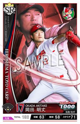 岡田 明丈 SR 【201904-SR-C017】