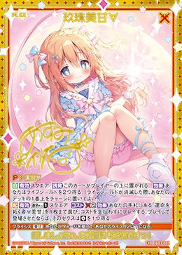 ※秋葉原店併用商品　玖珠美甘∀ 【IG03-089CVR】