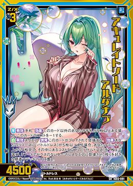 ※秋葉原店併用商品　アキュレイトソード アルダナブ (ホロ) (ガチャ限) 【IG03-091SRH】