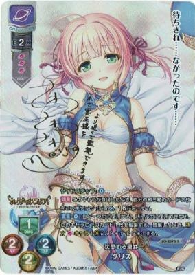 沈思する聖女 クリス(SP) 【LO-2593SP】