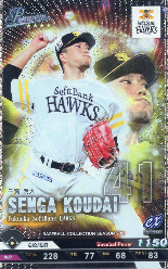 千賀 滉大 P 【202103-P-H041】