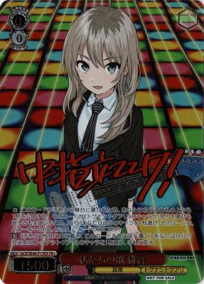 ※秋葉原店併用商品 私たちの歌 桃香(PR+) 【GCR/SE48/P13EXPR+】