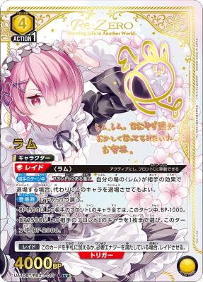 【キズ有り特価A】ラム(★★) 【UA40BT/REZ-1-011SR★★】