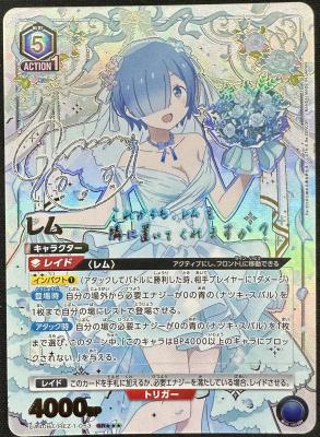 ※クレジットカード支払いのみ【キズ有り特価A】レム(★★★) 【UA40BT/REZ-1-053SR★★★】