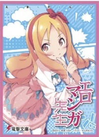 【買取品】きゃらスリーブマット『山田エルフ』エロマンガ先生(MT140)