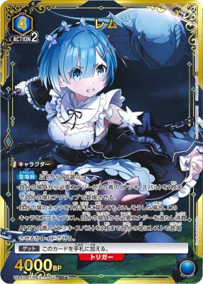 【キズ有り特価A】レム(★) 【UA40BT/REZ-1-052SR★】