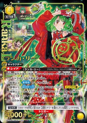 MCR-1-023[SR★★]：ランカ・リー　他4枚セット TCGシングルカード通販なら「193net」 / 【キズ有り特価A】ランカ