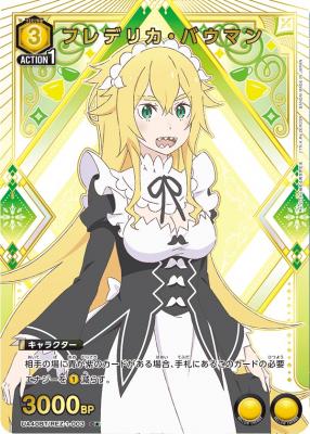 フレデリカ・バウマン(★) 【UA40BT/REZ-1-003C★】