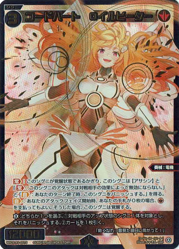 【キズ有り特価A】コードハート　Oイルヒーター(SSR)【WX25-P3-057SSR】