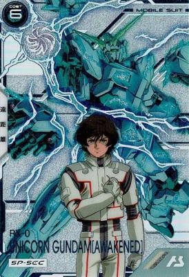 ※クレジットカード支払いのみ 【キズ有り特価A】ユニコーンガンダム(覚醒) (USP-SEC) 【FQ03-003USP-SEC】