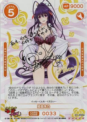 TCGシングルカード通販なら「193net」 / ハイスクールD×D HERO
