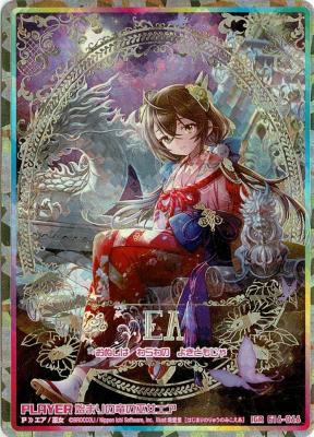  始まりの竜の巫女エア(IGR) 【E16-066IGR】