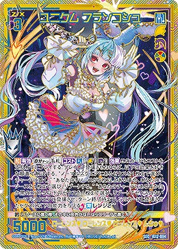 ※秋葉原店併用商品 ユニクム フランコシュ(SEC) 【IG12-084SEC】
