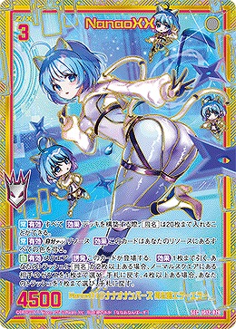 ※秋葉原店併用商品 NanaoXX(SEC) 【IG12-079SEC】