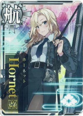 Hornet改(ホーネット改)