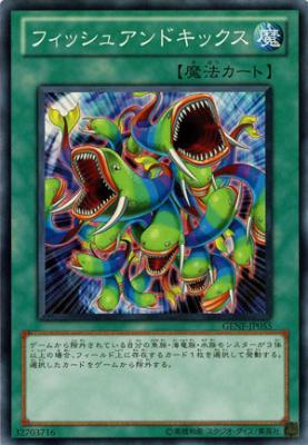 フィッシュアンドキックス 【GENF-JP055】