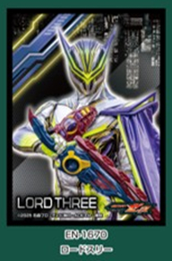 7/12締切【スリーブ予約】仮面ライダーゼッツ キャラクタースリーブ ロードスリー(EN-1670）（65枚入り） 【26年9月25日発売】