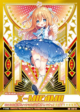 【キズ有り特価A】玖珠美甘(グー)(IGR) 【B49/111IGRa】