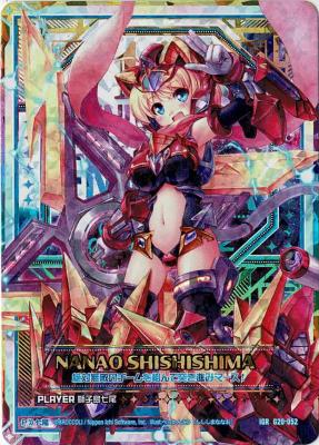 【キズ有り特価A】獅子島七尾 【G20-052IGR】