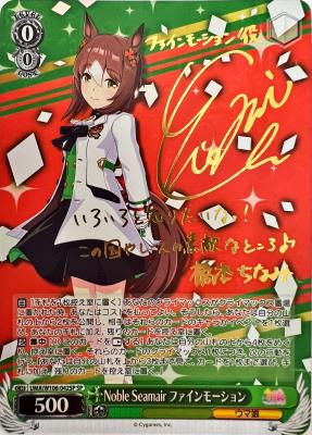 ※浜松店併用品商品 Noble Seamair ファインモーション(SP) 【UMA/W106/042SP】