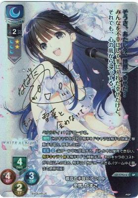 《※日本橋店併用商品》孤高の不良ピアニスト　冬馬　かずさ 【LO-1743SP】