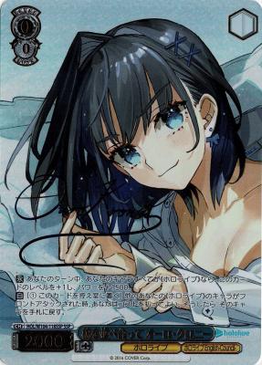 枕を並べ合って オーロ・クロニー(SSP) 【HOL/W104-118SSP】