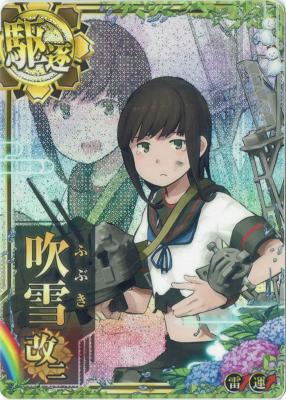 吹雪改二【中破】【雷↑】【2022梅雨フレーム】