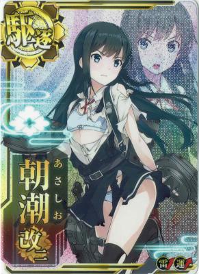 朝潮改二【中破】【雷↑】