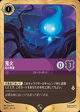 鬼火(P) 【51/P3】