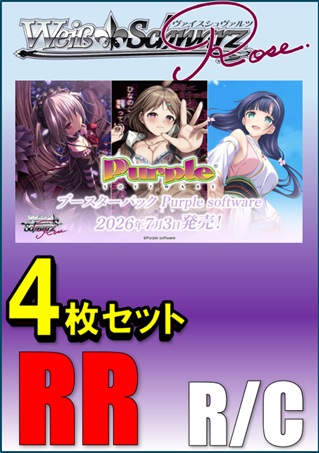 TCGシングルカード通販なら「193net」 / ヴァイスシュヴァルツロゼ