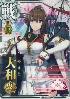 大和改二【甲勲章】
