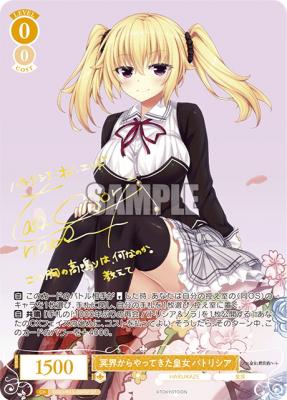 冥界からやってきた皇女 パトリシア(SP) 【OS03/R03-004SP】