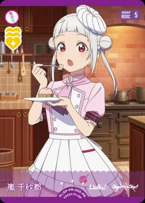 嵐 千砂都(PR) 【PL!SP-PR-005-PR】