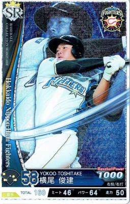 横尾 俊建 【201904-SR-F058】