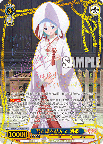 TCGシングルカード通販なら「193net」 / ヴァイスシュヴァルツ