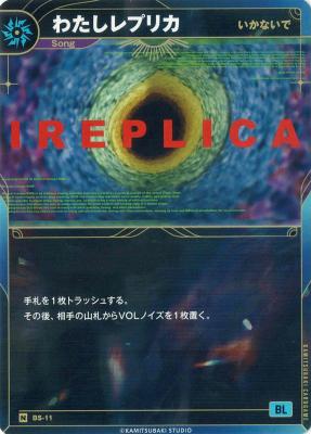 【いかないで】わたしレプリカ【KT/BS/11N】