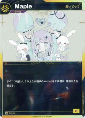 【置いてって】Maple【KT/BS/18N】