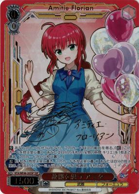 故郷を想う アミタ(SSP) 【NTA/WE48-26SSP】